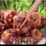 はんぺんかさ増しレシピ/お弁当にも