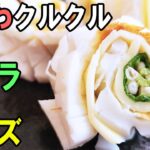 【簡単お弁当おかず】ちくわくるくる夏ver　オクラチーズ入りの作り方！レンジで簡単下ごしらえ　お弁当の彩りにピッタリなレシピを紹介【旦那弁当】