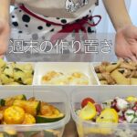 【作り置きする休日vlog】お弁当や副菜に便利な簡単おかず/夏野菜レシピ/甘〜い朝食🌽