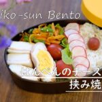 【お弁当vlog】はんぺんのチーズ&ハム挟み焼き弁当 / 低コストでボリューム満点 / レンジで簡単ハムエッグの作り方 / bento / Japanese Lunch Box