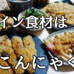 【おうち居酒屋】メイン食材がない日/えのき大量消費/節約レシピ/低糖質レシピ/太り気味な猫様〜飲兵衛主婦のおつまみ作り〜【晩酌】　vol.10