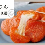 【にんじんレシピ10選】メインも副菜もおやつもおまかせ♪あまったにんじんの消費にも！