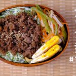 出勤前のお弁当作り。『焼肉弁当』サラリーマン弁当#10 office worker lunch box