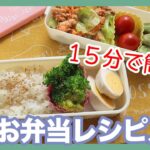 〈糖質制限お弁当〉15分で簡単に作る!糖質オフのお弁当レシピ入門《3つのポイント解説付き》【なおよキッチン】
