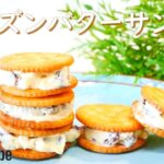 材料3つ！レーズンバターサンドの作り方！🌠｜簡単お菓子作り｜ラムレーズンの作り方