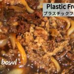 【プラスチックフリージュライ⑫】牛丼のレシピと味噌汁3種 | 手作りポテトチップス | 味噌の量り売り | 無印良品の虫よけ Beef Bowl Recipe | plastic free july