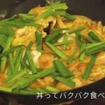親子丼をたった7分で簡単にする方法 – 親子丼 献立
