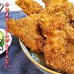 『ソースカツ丼』作り方　このソースをつけるだけでカツが１０倍美味しくなるってよ　【ご当地レシピ】【B級グルメ】【簡単レシピ】【飯テロ】