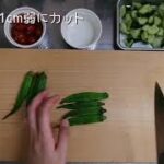 夏野菜のジュレがけ〜残った野菜使っちゃおうレシピ〜Byミエシカル