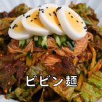 ビビン麺 作り方 / そうめんレシピ  | Olive家の簡単レシピ