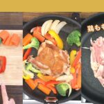 【ワンパンで簡単】カリカリでジューシー!チキンと野菜のソテー|クラシル #Shorts