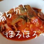 炊飯器で【鶏もも肉のトマトソース煮】絶品鶏肉レシピがスイッチポンで！鶏肉とお好きな野菜を炊飯器にほり込むだけ！ごはんにかければトマトリゾットにも！炊飯器のらく旨レシピ！Tomato Chicken
