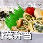 【お弁当】オクラの豚挽き巻き／煮卵付きbento