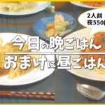 メイン ギョウザ！  晩ごはん  昼ごはん 日記【週末 献立 レシピ】