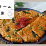 【オートミールレシピ集】おかずもスイーツも!ダイエットにおすすめのレシピ満載♪