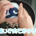 【犬ご飯】夏のさっぱり麻婆豆腐丼の作り方