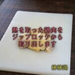 棒棒鶏(麺)(バンバンジー麺)の動画レシピ ”自宅で福新楼”