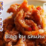 【節約丼、スタミナ丼】豚こま肉の唐揚げピリ辛アジアンソース丼のレシピ