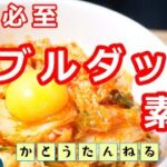 ブルダックソース 素麺 でなんちゃって ビビン麺 ができちゃった 最高のレシピ誕生