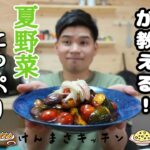 【元店員が教える】王将風 夏野菜たっぷり黒酢酢豚【再現レシピ】夏にぴったり！ご飯のおかずにもお酒のあてにもどうぞ！