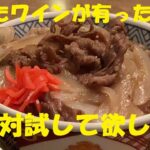 ★がち！ヤバイうまさの【ネギだく牛丼】作り方