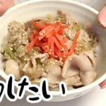 【簡単レシピ】ねぎ塩豚カルビ丼をつくる【料理ルーティン】【ズボラ飯】