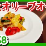 【夏野菜の鉄板焼き】作り方。ズッキーニ、茄子、パプリカ、山芋…スキレットで焼いて塩とオリーブオイルだけで味付け。