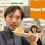 【スイーツレシピ動画】グルテンフリーシフォンケーキ　パティシエ辻口シェフ監修商品使用　　東京新宿にある純喫茶の名店「珈琲西武」の味を再現