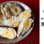 【超簡単】ホットクックで『きんちゃくたまご』が副菜におすすめすぎる 2種類(めんつゆ味&カレー味)