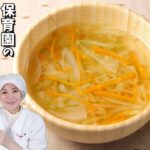 とってもカンタン野菜スープ!保育園の給食レシピ「コンソメジュリアン」の作り方【あおいの給食室~子どもと食べる魔法の献立レシピ&ミールキット】