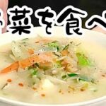 【簡単レシピ】野菜たっぷりちゃんぽんをつくる【料理ルーティン】