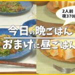 メイン レバー! 晩ごはん 昼ごはん 日記【週末 献立 レシピ】