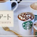 【簡単アレンジレシピ】お家でラテアート♡バナナマフィンをさらに応用してアレンジで映えスイーツ【お家でバリスタ】【スイーツヒーロー】