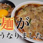 【超簡単】袋麺アレンジ!町中華超えた。【作り方】【家ラー】