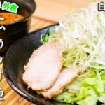 旨くて。辛くて。くせになる。『広島つけ麺』作り方。自作ラーメンマニアが試行錯誤の末行きついたレシピ【おうち麺】【再現レシピ】【飯テロ】