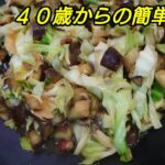 具だくさん簡単ヘルシー料理！【なすのみぞれ炒め】夏野菜をしっかり身体に摂り入れてヘルシーライフを！