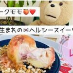 【レシピ】韓国生まれの　ヘルシースイーツ✨グリークモモ