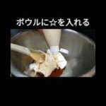 一杯野菜が食べられる！無限夏野菜のヨーグルト和えレシピ