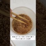 さっと副菜！ほうれん草のごま和えの作り方