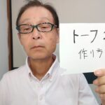 お豆腐丼の作り方[ 困った時の 一品]