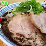 マー油が旨い『熊本ラーメン』作り方。自作ラーメンマニアが試行錯誤の末行きついたレシピ【おうち麺】【再現レシピ】【飯テロ】