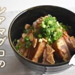 簡単｜レアマグロのガーリックステーキ丼