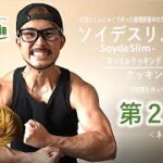 【プロテインヌードル】　「クッキングババ」のレシピ　高たんぱく　低糖質　グルテンフリー　大豆こんにゃく麺「ソイデスリム」　【筋トレ】　＜　ネバネバ麺　＞