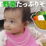 【ママ育児】ご報告❤️野菜たっぷりそうめんの作り方紹介します❤️