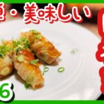 【ズッキーニの豚肉巻き】作り方。手軽に作れるおつまみにもお弁当にもなる簡単料理
