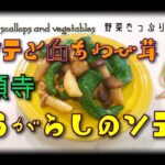 野菜たっぷりレシピ#２　ベビーホタテと白あわび茸万願寺とうがらしのペペロンチーノ風ソテー　vienikandarecipe　Souteed scallops and vegetables