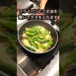 痩せる!(糖質:0.5g)糖質0麺で作る簡単チヂミ【低糖質】【ダイエットレシピ】【ロカボレシピ】#short