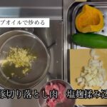 【1分レシピ】夏野菜のトマト煮込み