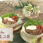 【1分で見る】かんたんロコモコ丼【らくらくおしゃレシピ】