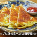 【じゃがいもレシピ】やみつき確定!子供も喜ぶおいしい簡単レシピ3品( ´◡` )